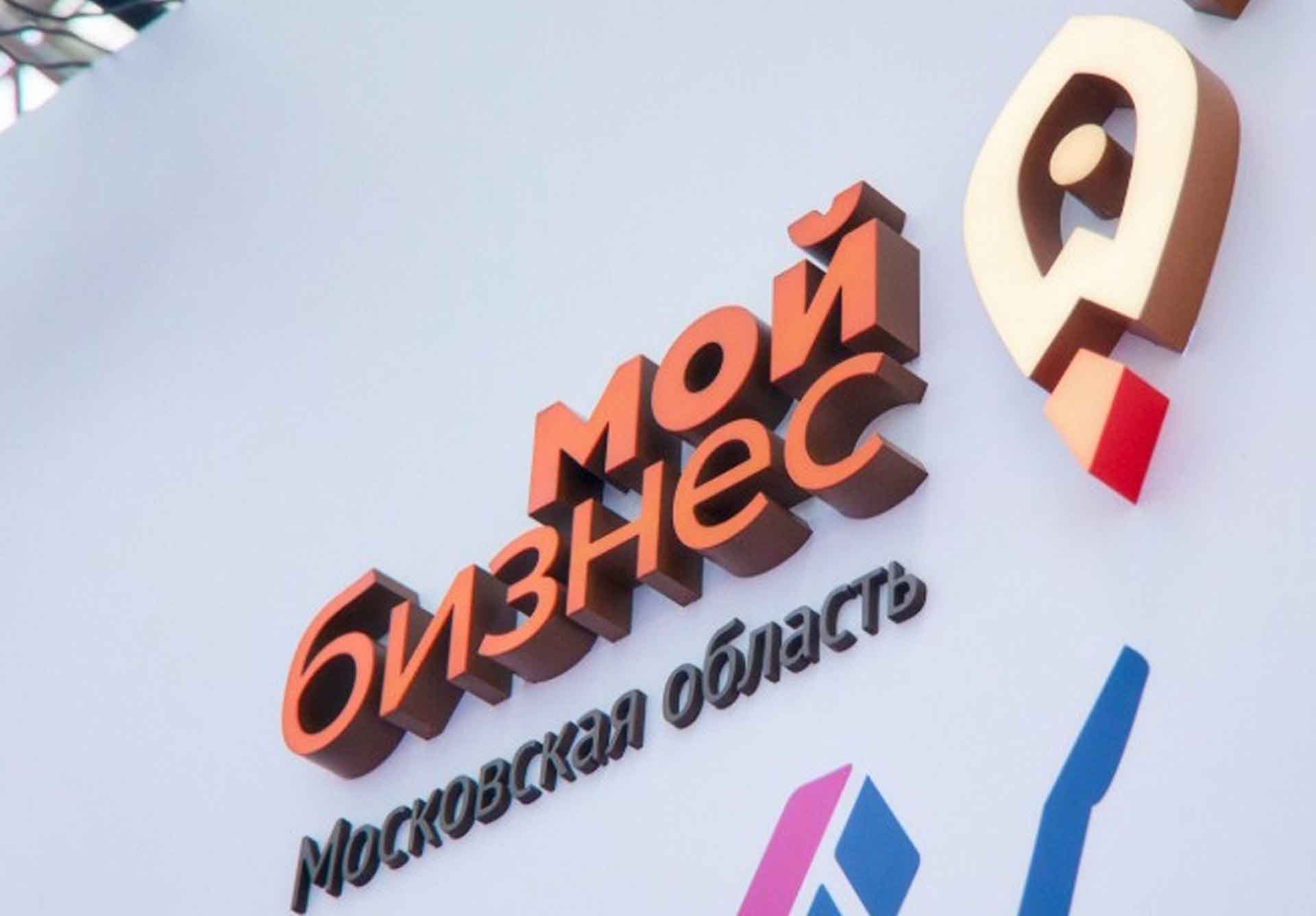 Для&nbsp;предприятий креативных индустрий в&nbsp;Подмосковье пройдет акселератор  