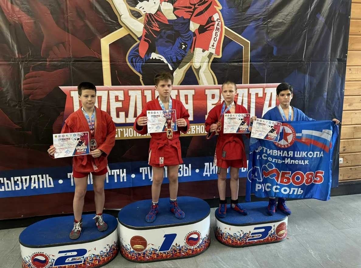 Самбисты из&nbsp;Соль-Илецка завоевали 3&nbsp;золота на&nbsp;межрегиональных соревнованиях