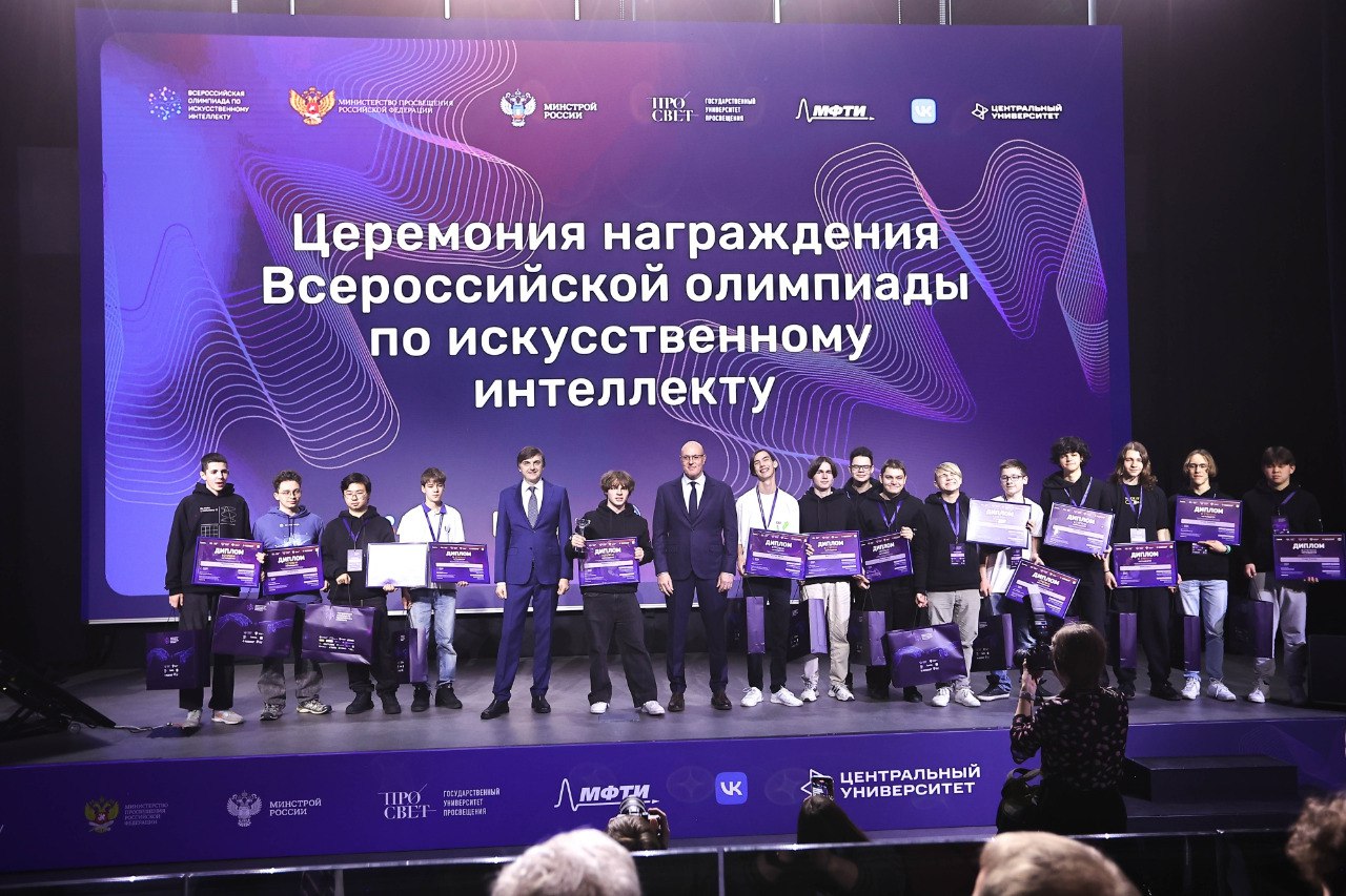 Новосибирские школьники победили на&nbsp;олимпиаде по&nbsp;искусственному интеллекту