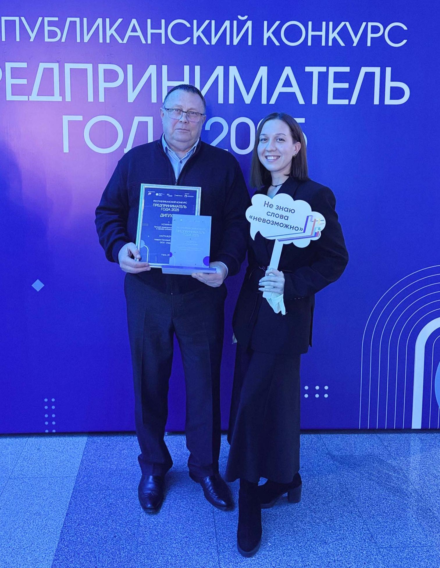 Житель Кумертау победил в&nbsp;конкурсе &laquo;Предприниматель года&raquo; в&nbsp;Башкирии