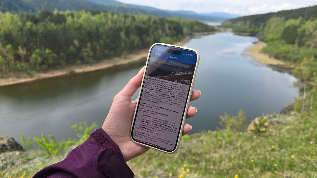 В&nbsp;Красноярском крае обновили платформу и&nbsp;приложение для&nbsp;туристов