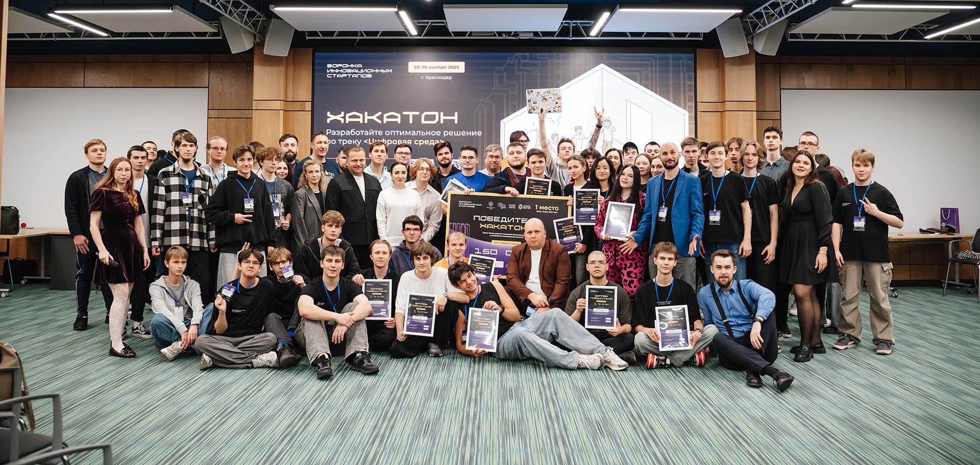 На&nbsp;хакатоне в&nbsp;Краснодаре 15&nbsp;команд разработали сервис для&nbsp;ремонта
