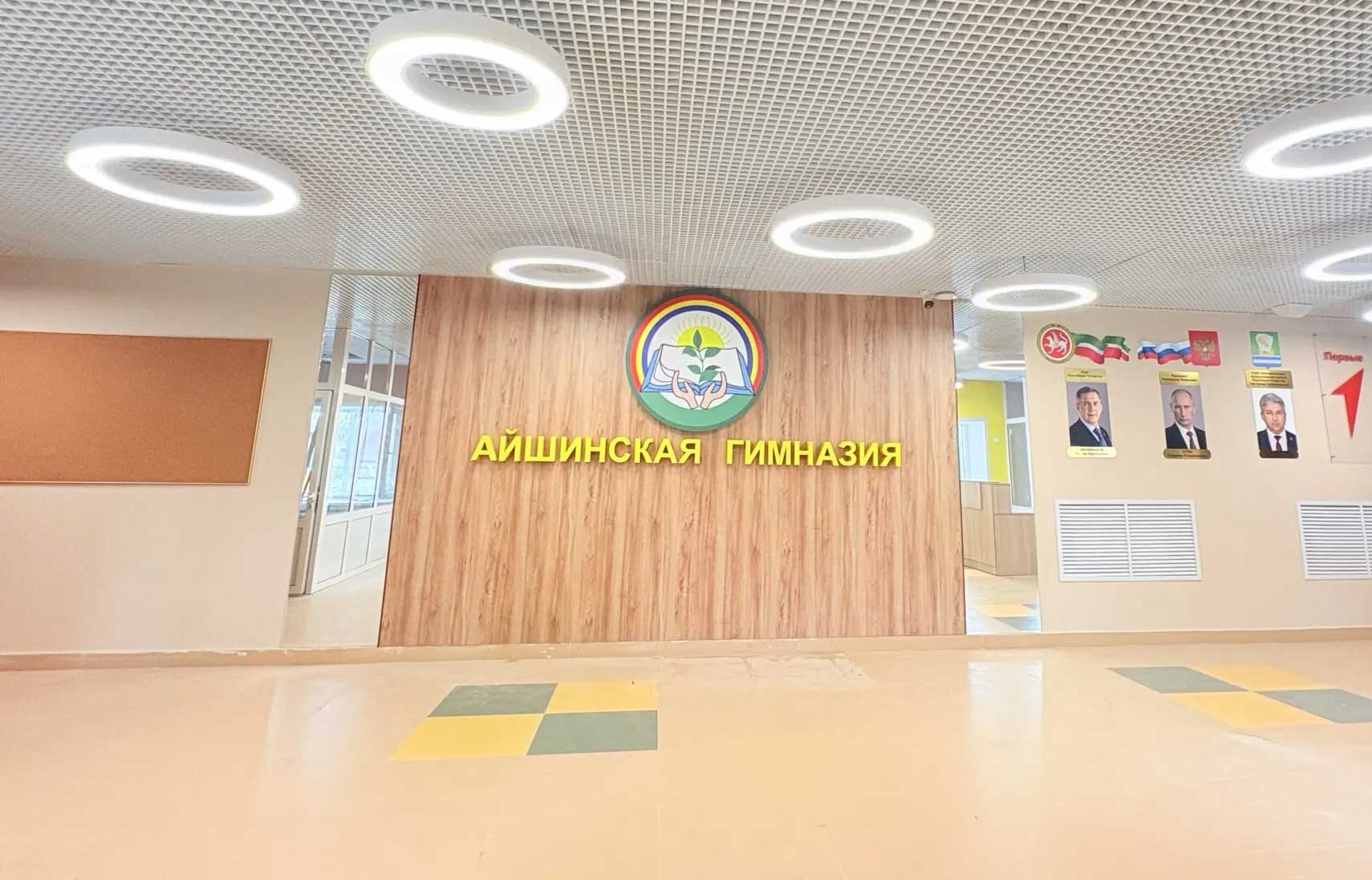 В&nbsp;селе Айша в&nbsp;Татарстане отремонтировали гимназию