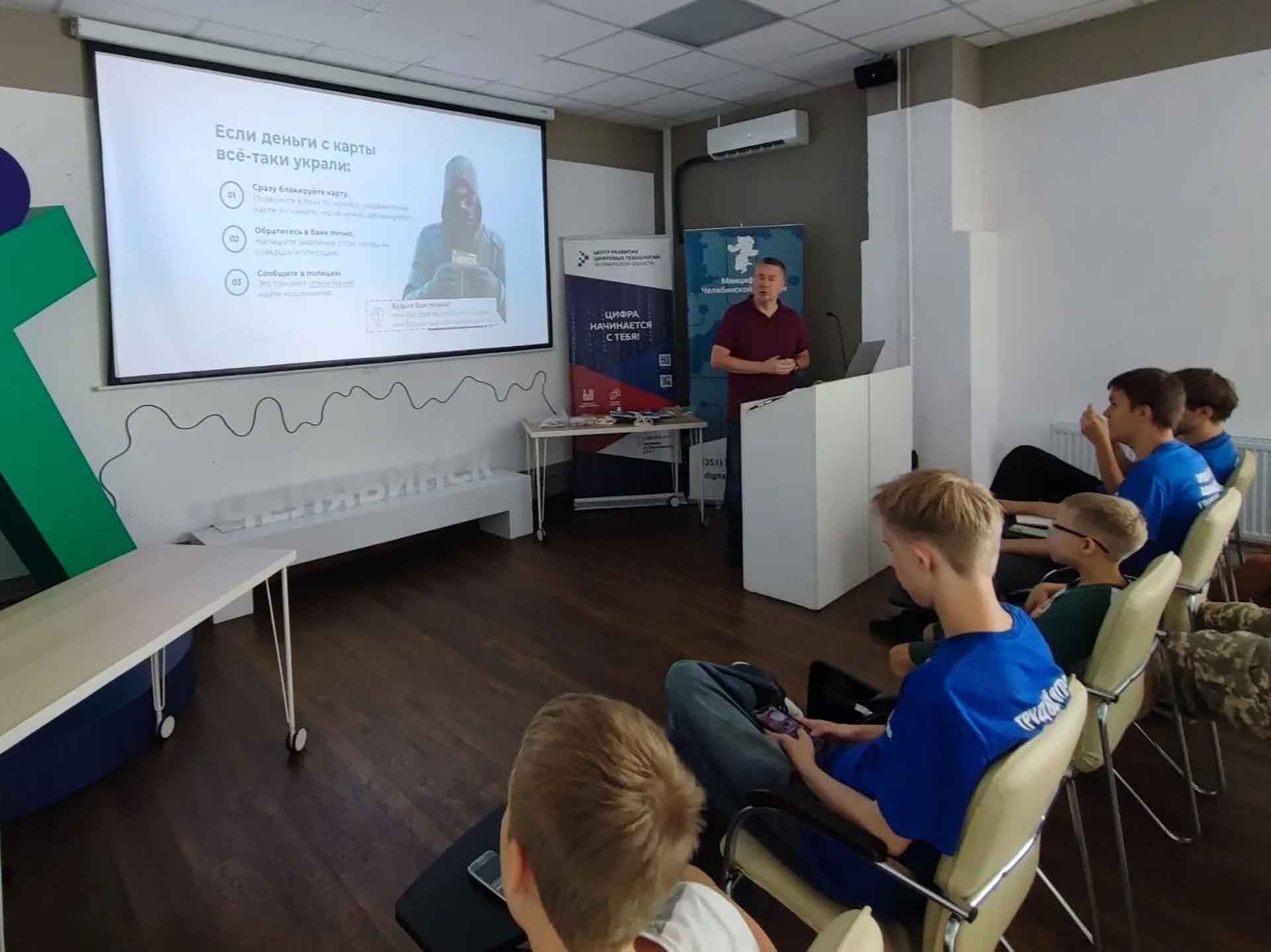 Челябинские школьники посетили мастер-класс &laquo;Цифровые финансы&raquo;