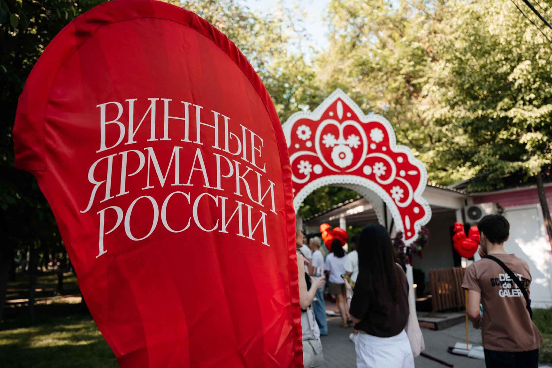 Свыше 15&nbsp;тысяч человек посетили винную ярмарку в&nbsp;Ростове-на-Дону