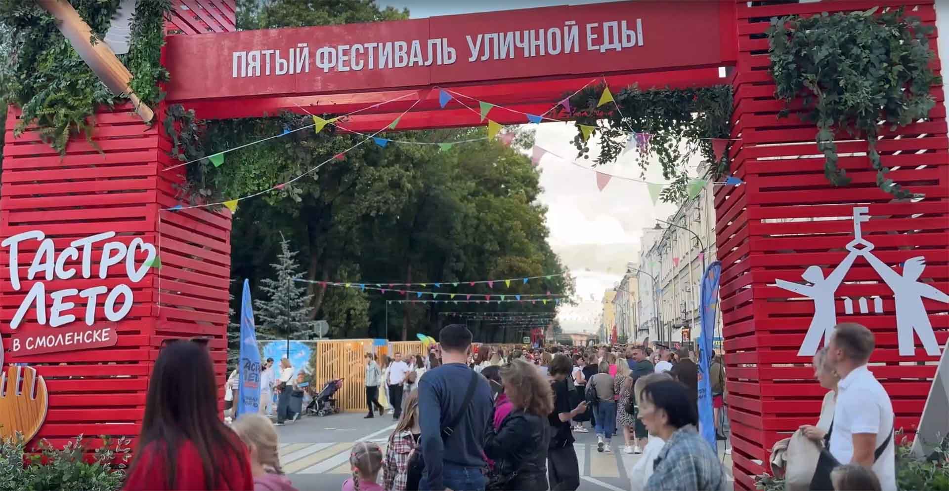 В&nbsp;Смоленске состоялся фестиваль уличной еды