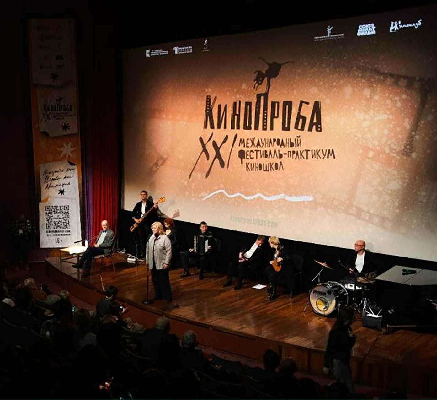 В&nbsp;Екатеринбурге стартовал фестиваль-практикум &laquo;Кинопроба&raquo;