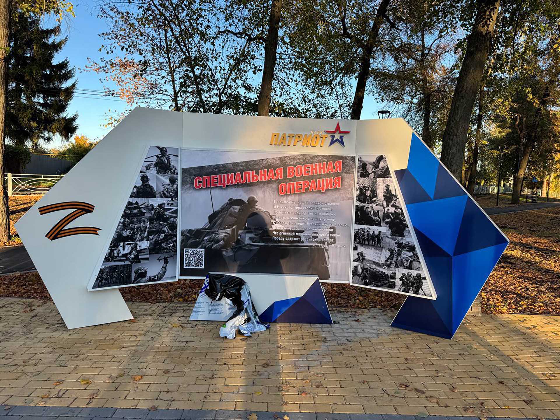 В&nbsp;Рассказово Тамбовской области модернизировали парк &laquo;Патриот&raquo;