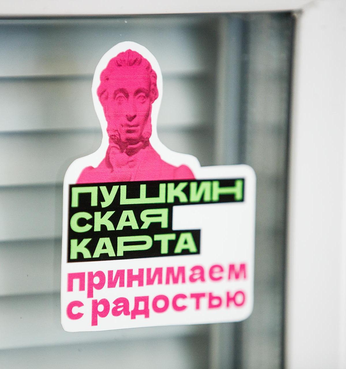 В&nbsp;Петербурге и&nbsp;Ленобласти оформили более 280&nbsp;тысяч Пушкинских карт