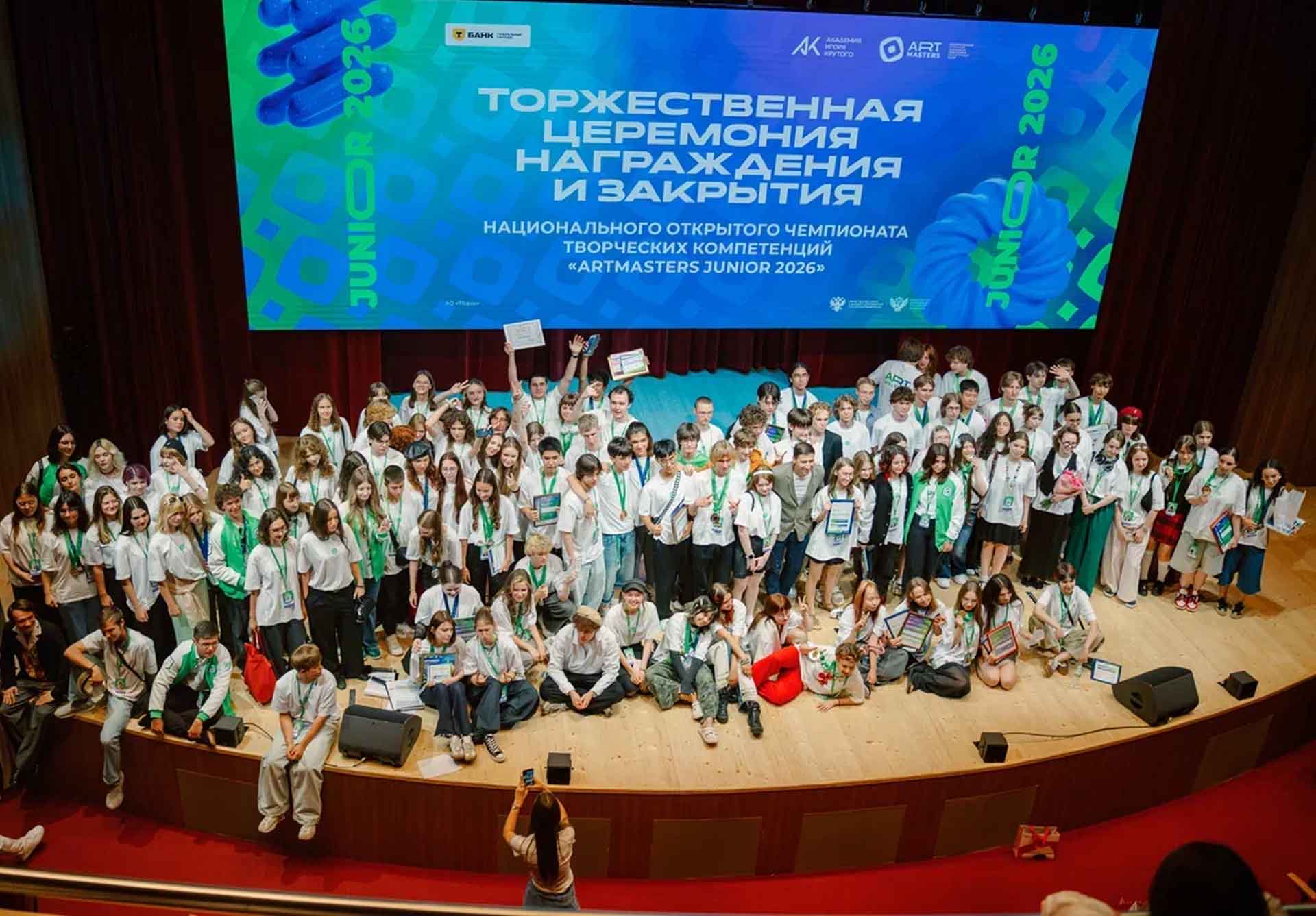 В&nbsp;Москве наградили победителей чемпионата &laquo;АртМастерс&raquo; в&nbsp;категории &laquo;Юниоры&raquo;