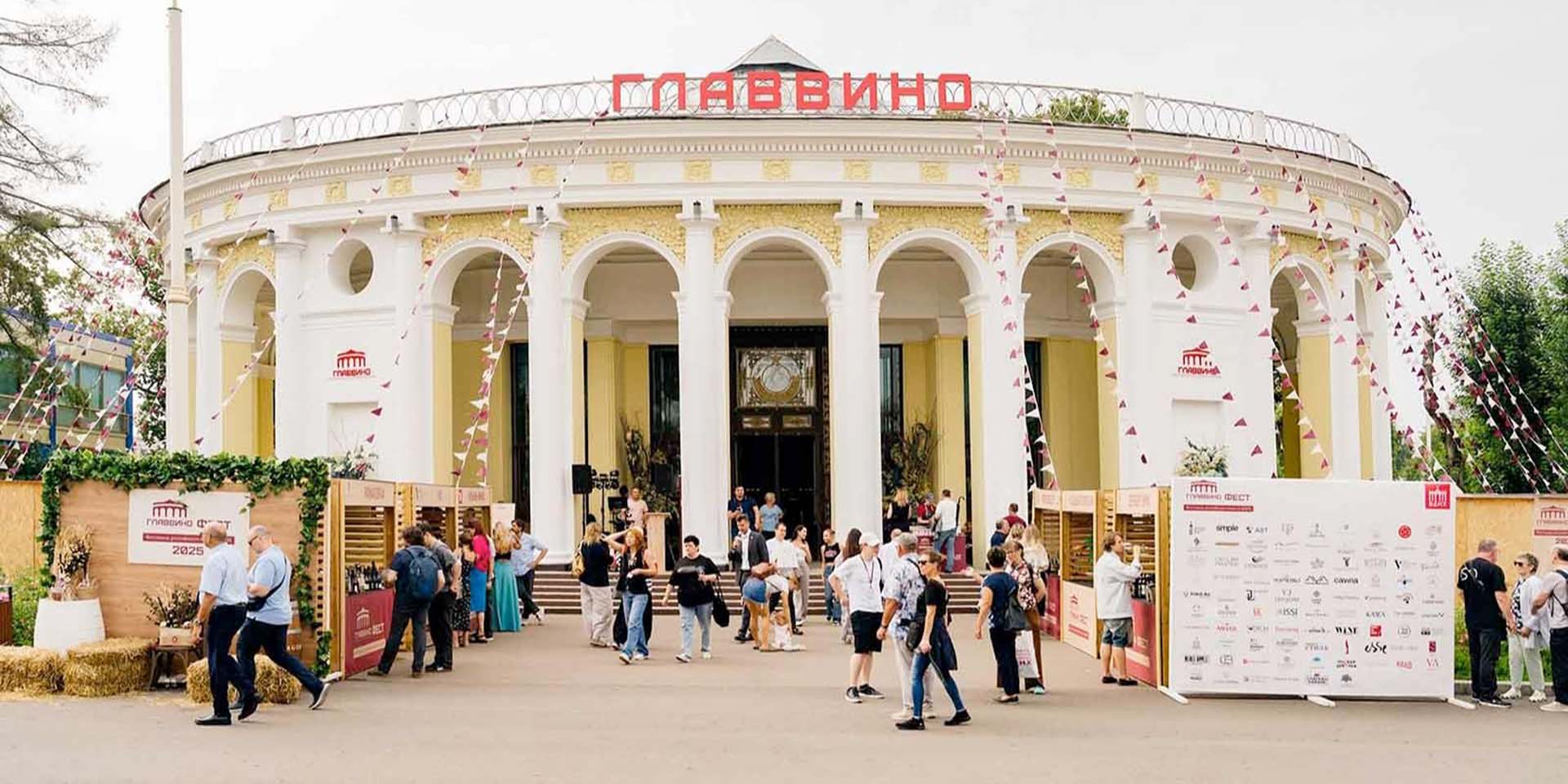 В&nbsp;Москве на&nbsp;ВДНХ представили достижения российских виноделов