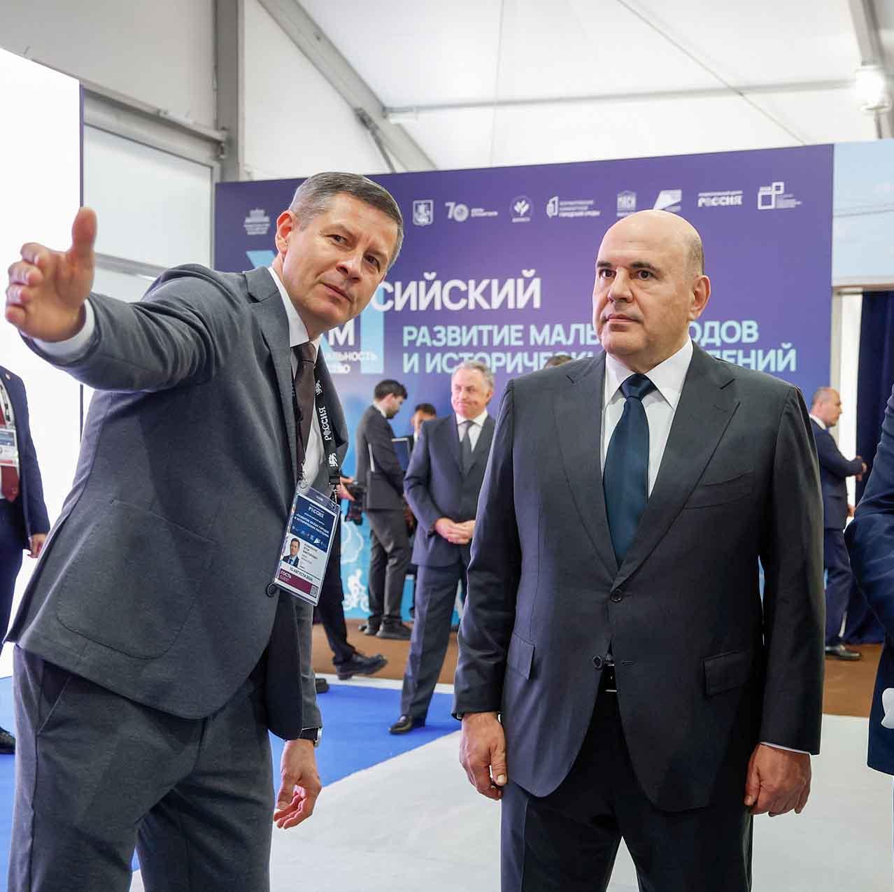 Михаил Мишустин посетил выставку форума малых городов