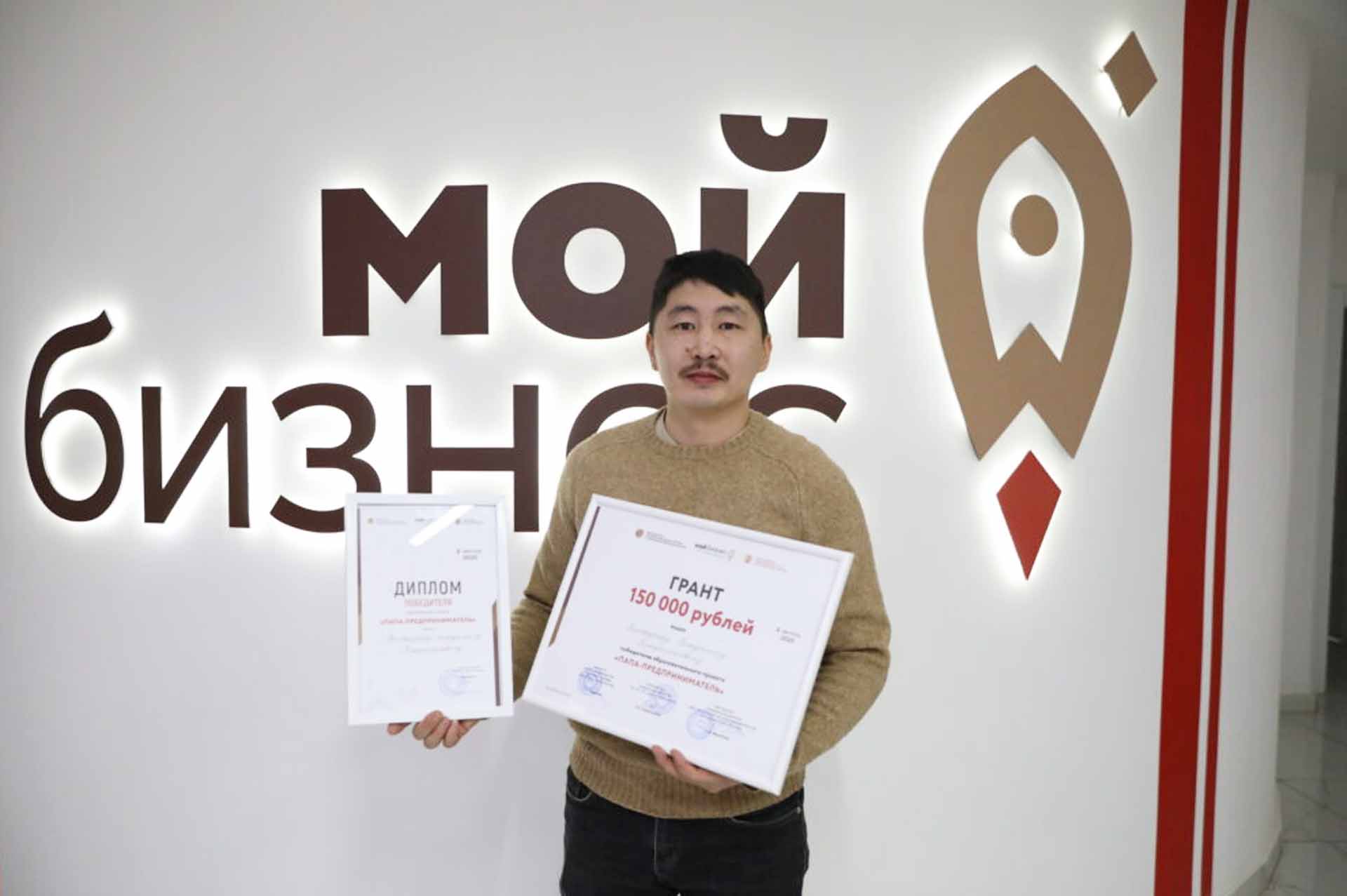 В&nbsp;Якутии завершилась образовательная программа &laquo;Папа-предприниматель&raquo;