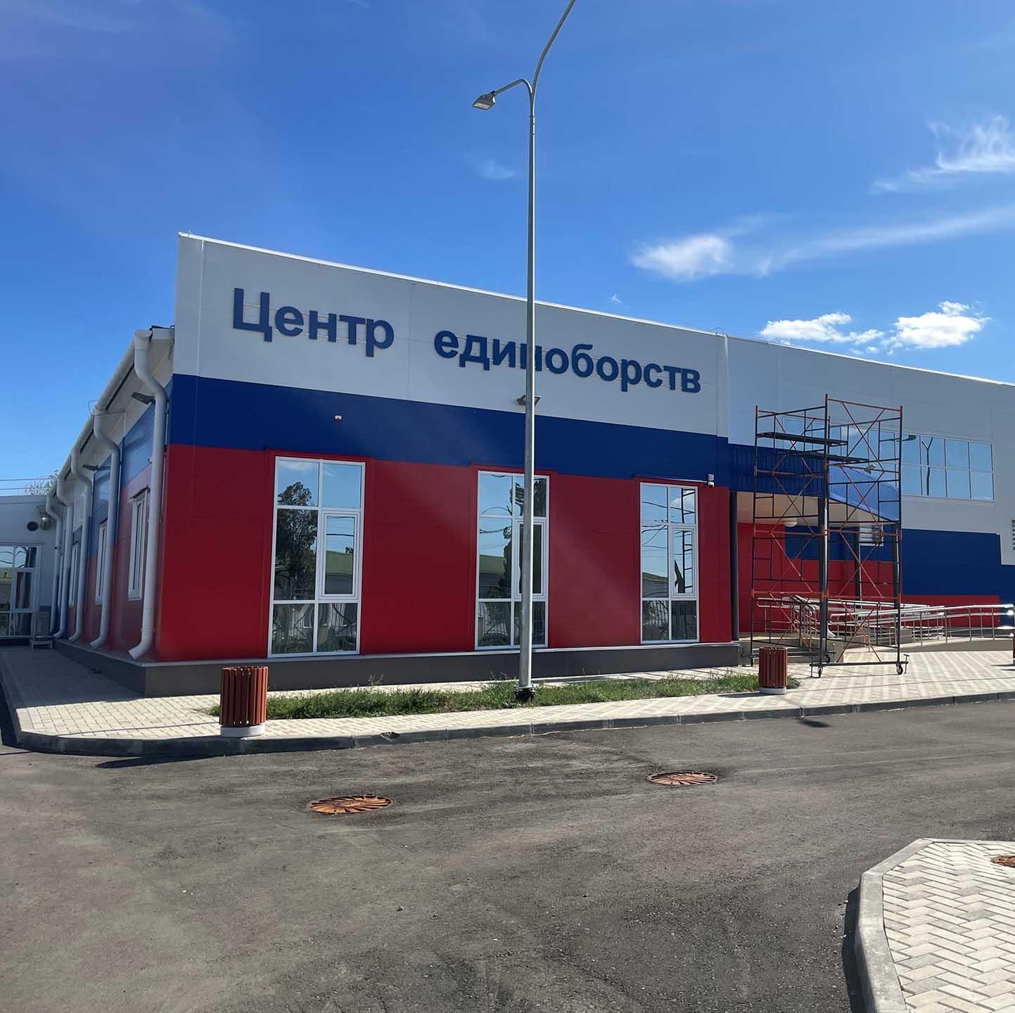 В&nbsp;станице Новопокровской на&nbsp;Кубани построили центр единоборств