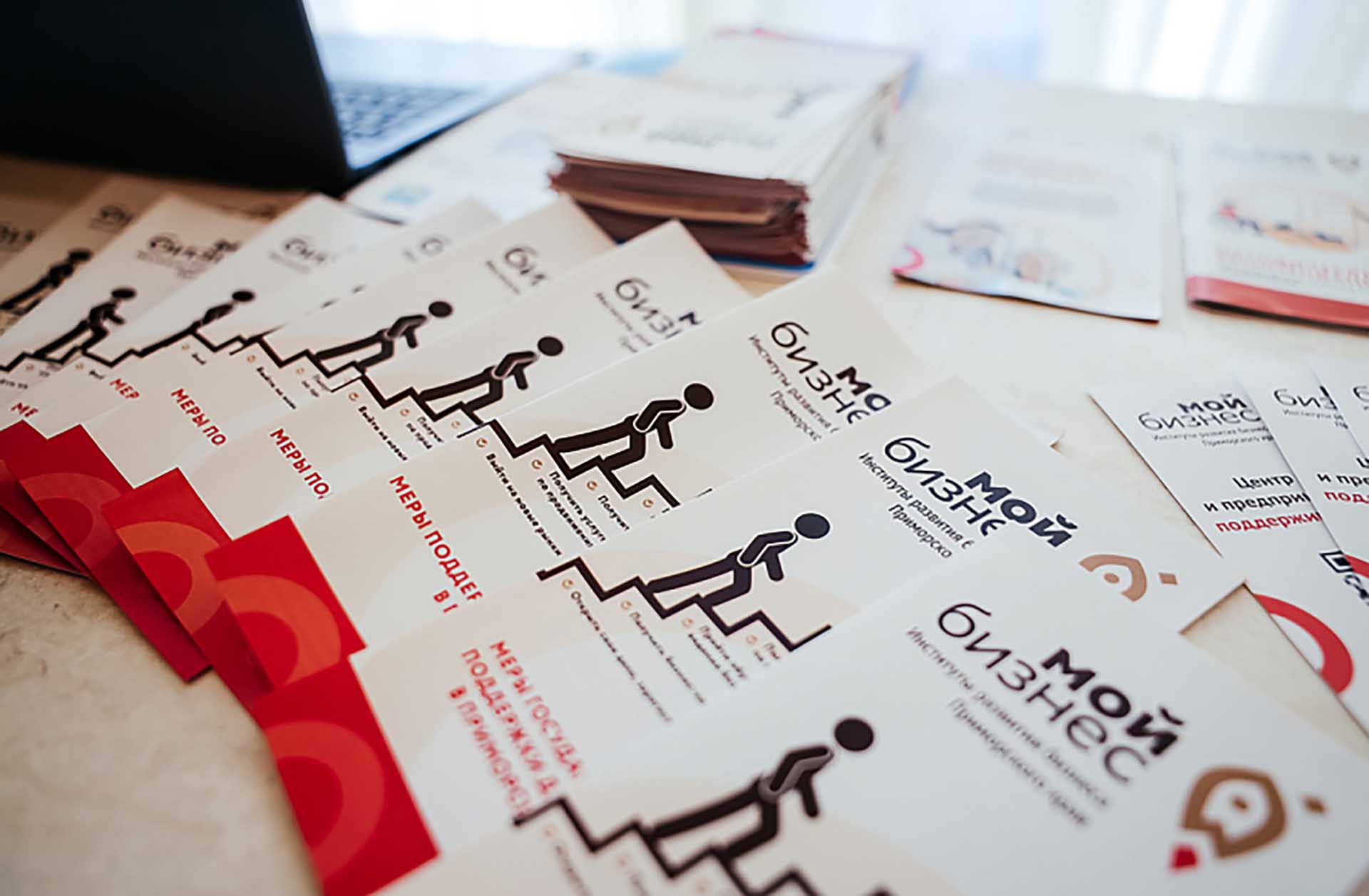 Почти 14&nbsp;тыс. предпринимателей Приморья получили помощь центра &laquo;Мой бизнес&raquo;