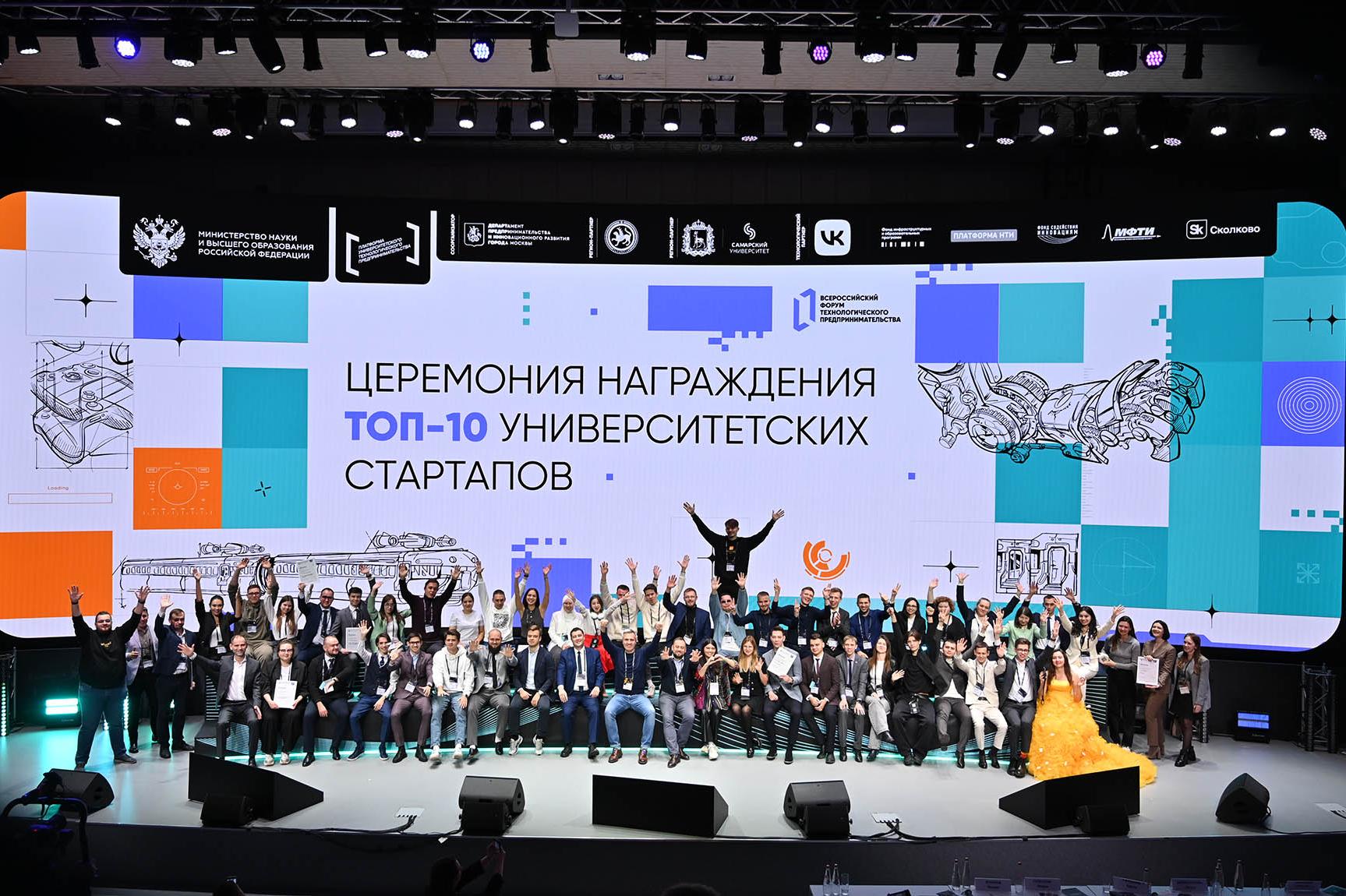 Помощь от&nbsp;идеи до&nbsp;стартапа: Всероссийский форум &laquo;ТехПред-2025&raquo;