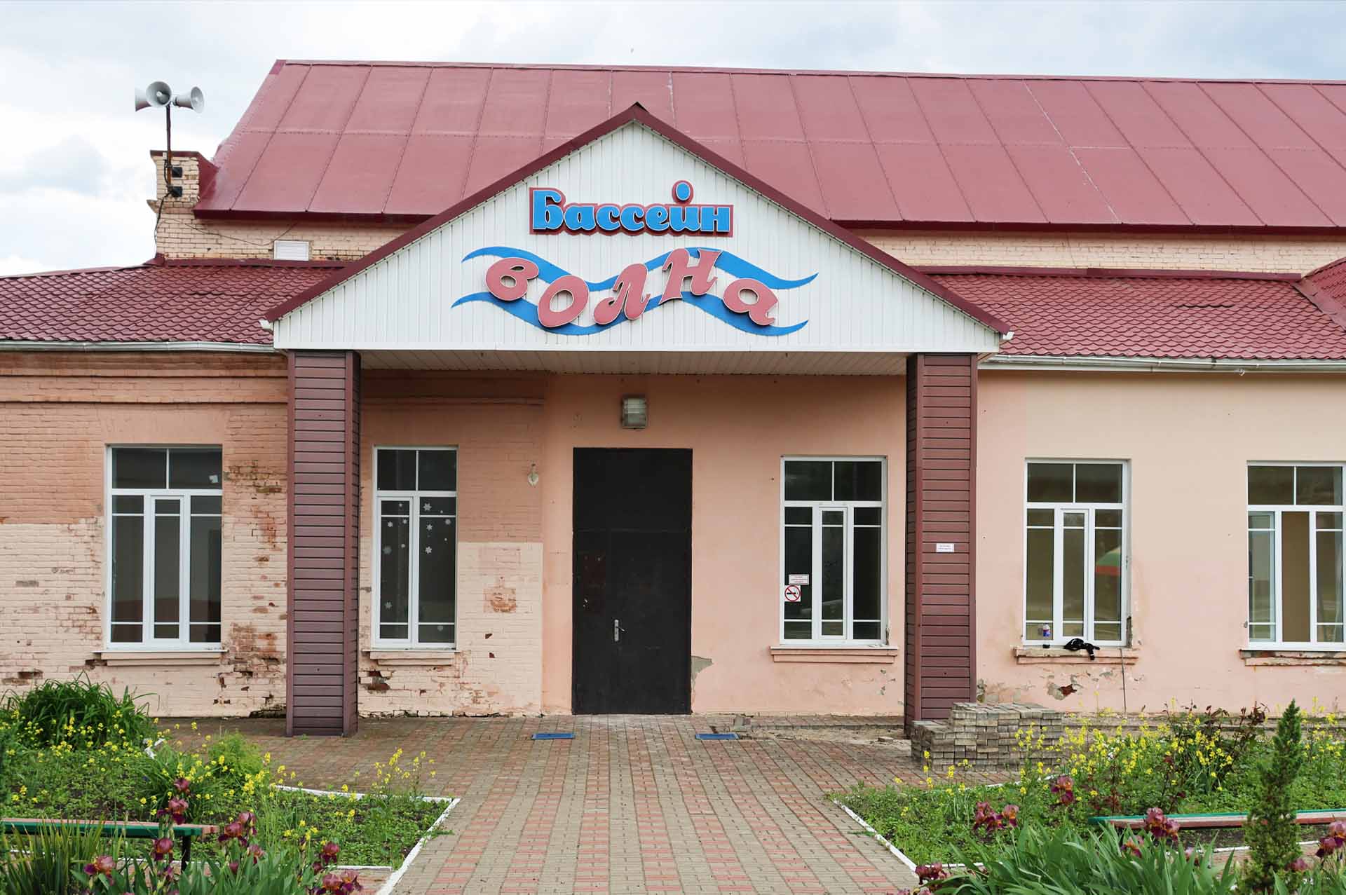 В&nbsp;Валуйках Белгородской области стартовал капремонт бассейна &laquo;Волна&raquo;