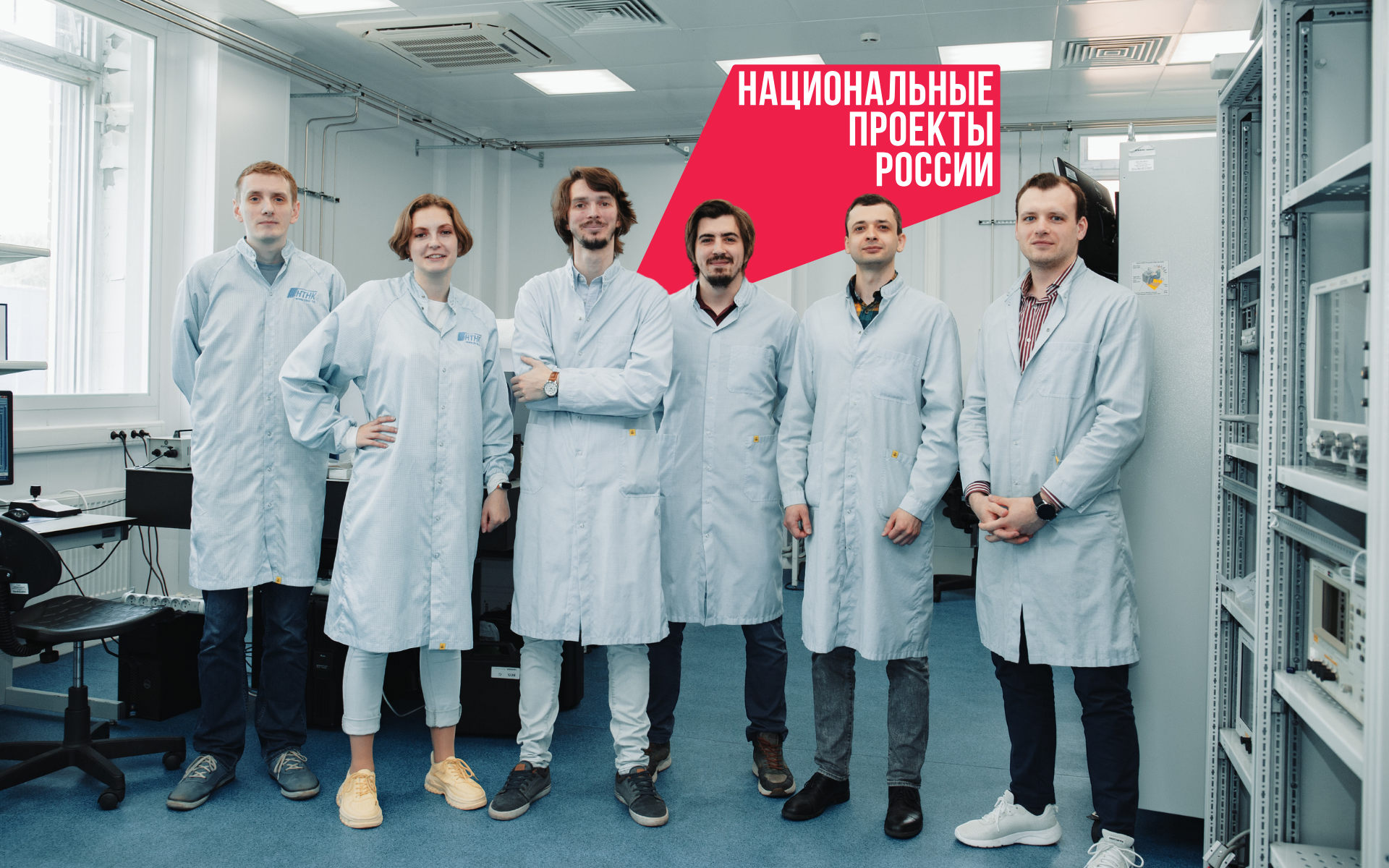 Научная держава: как в России создают условия для прорывных исследований и разработок