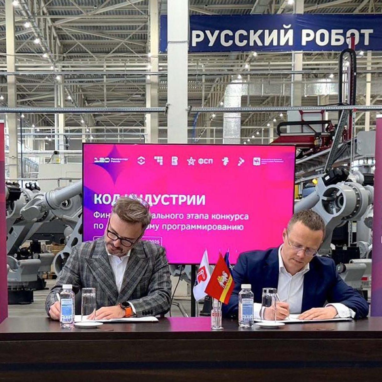 Завод в&nbsp;Челябинске и&nbsp;компания Ростеха запустят проекты в&nbsp;сфере роботехники