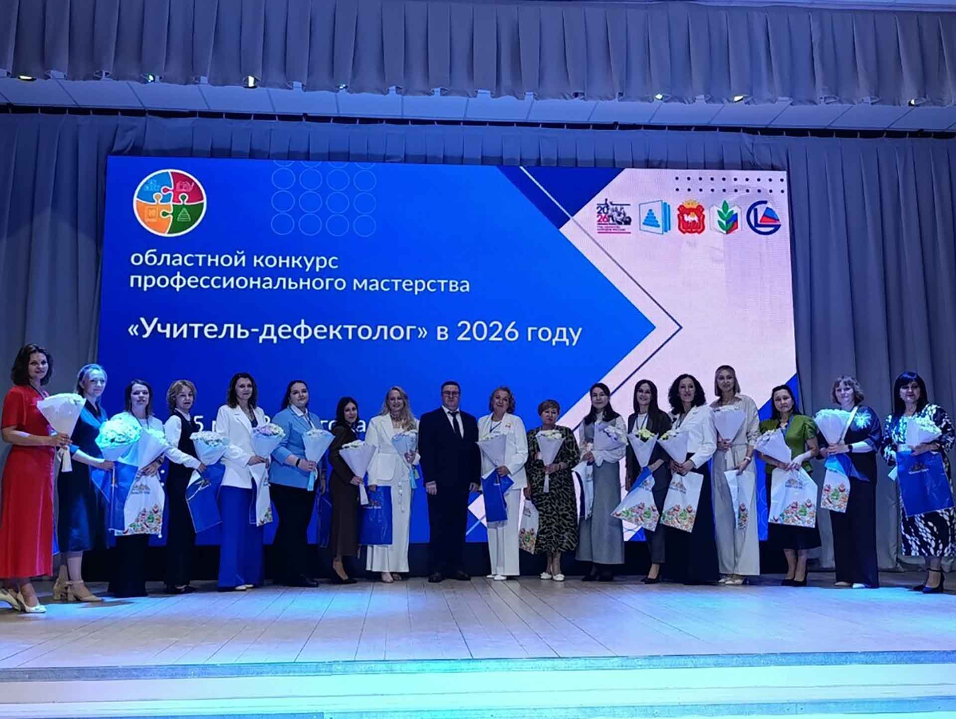 В&nbsp;Челябинске выбрали победителей конкурса &laquo;Учитель-дефектолог&raquo;