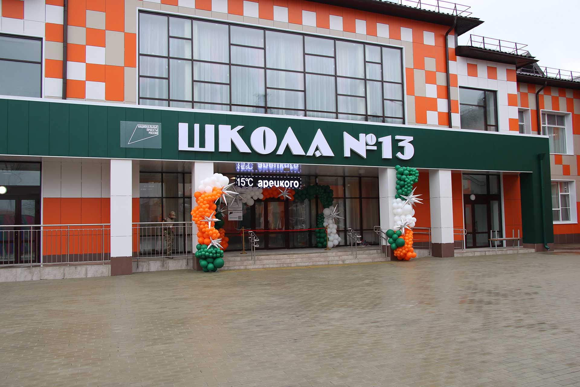 На&nbsp;Кубани в&nbsp;поселке Глубоком открыли новый корпус начальной школы