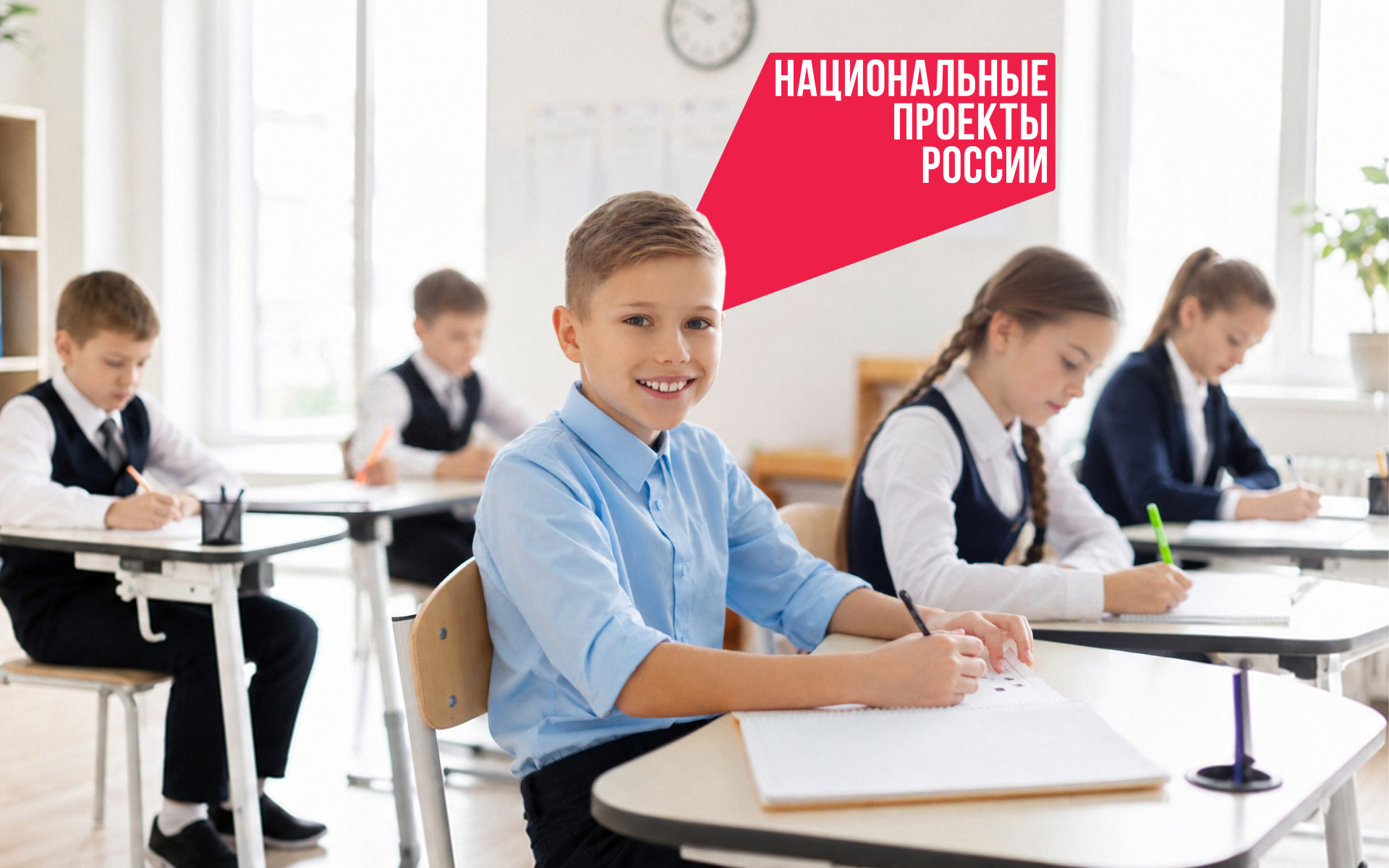 И стены помогают: как по нацпроекту создают условия для учебы на отлично