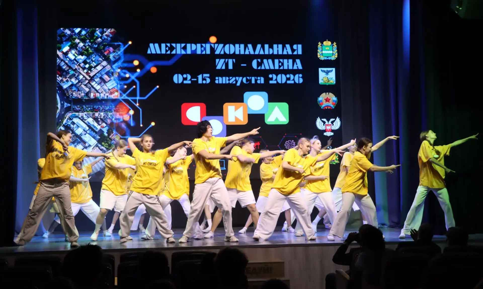 В&nbsp;Калужской области проходит V межрегиональная ИТ-смена