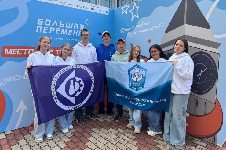 Команды Иркутской области участвуют в&nbsp;финале конкурса &laquo;Большая перемена&raquo;