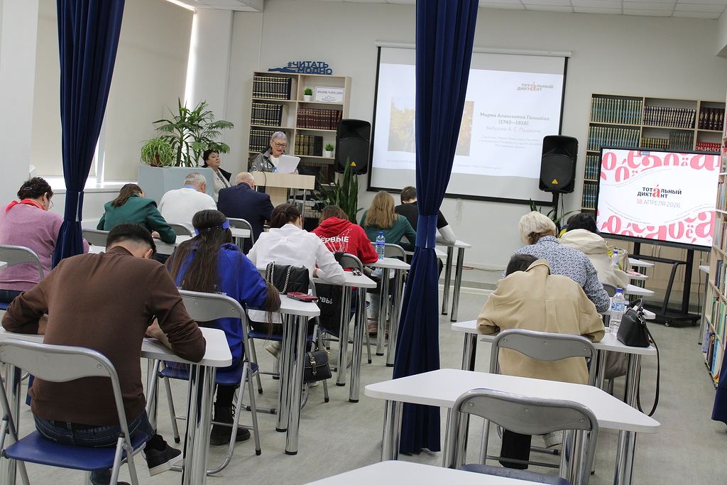 Жители Камышина Волгоградской области написали &laquo;Тотальный диктант&raquo;