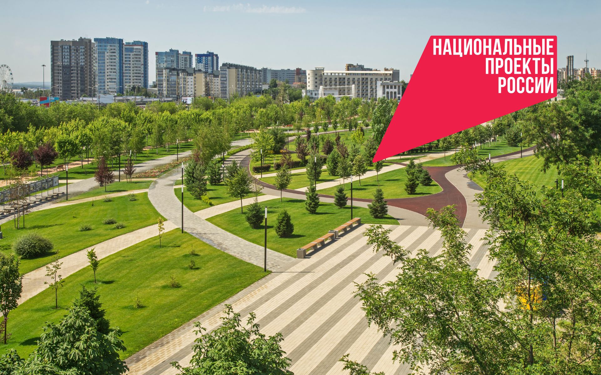 Пространства для жизни: как по инициативе жителей благоустраивают города и села в России