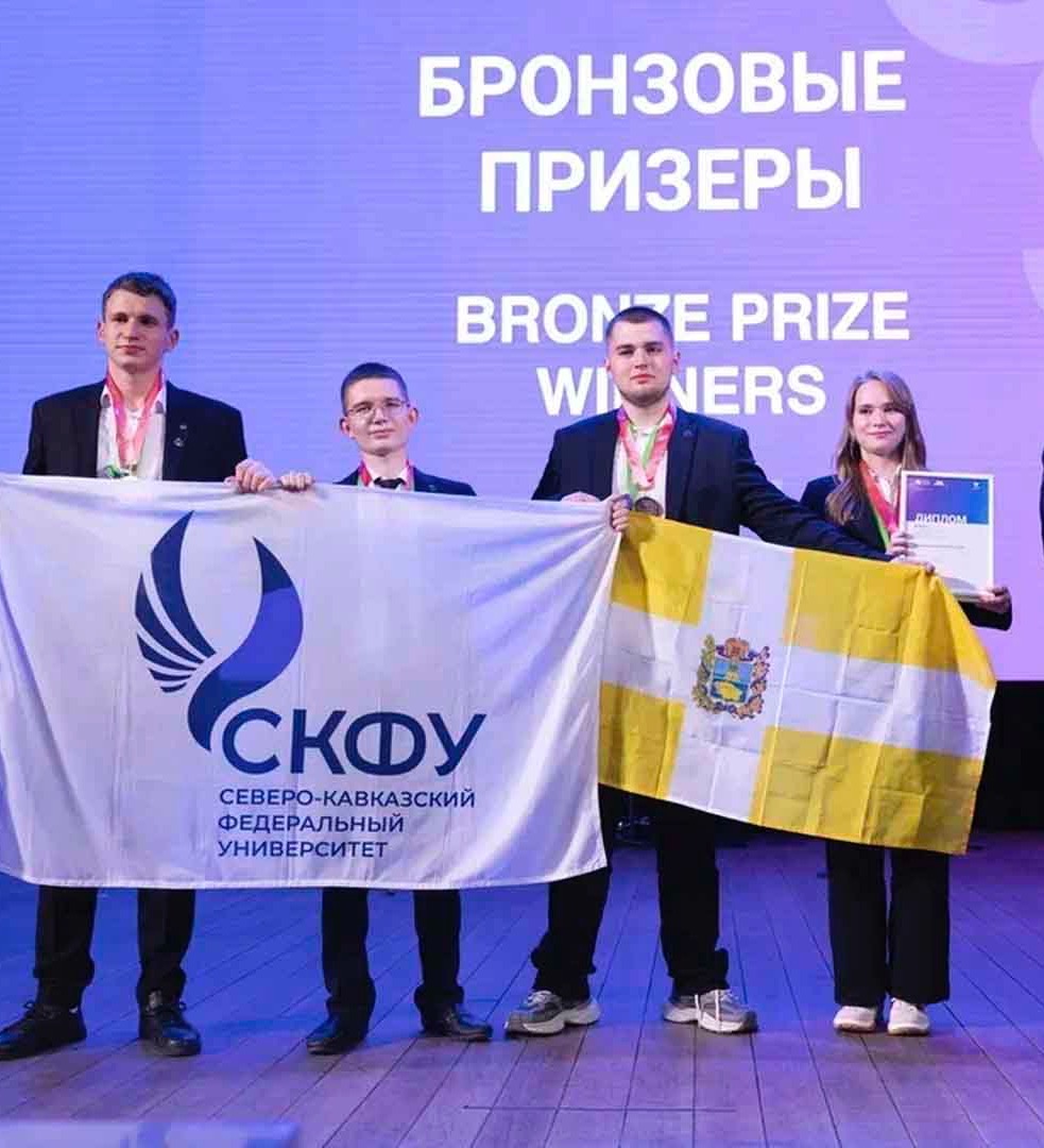 Студенты со&nbsp;Ставрополья стали призерами инженерного чемпионата CASE-IN