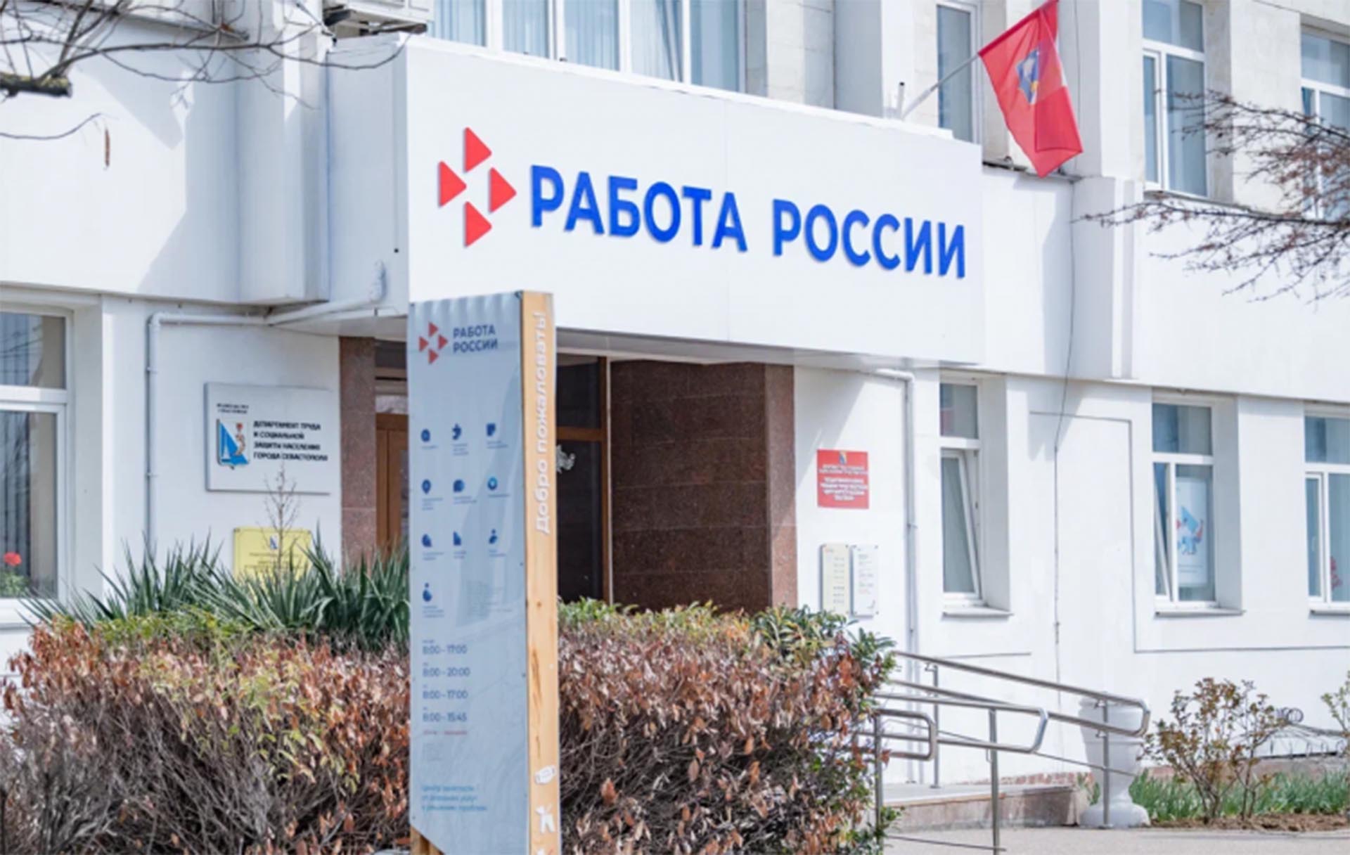 Более 13&nbsp;тысяч обращений приняли в&nbsp;кадровом центре Севастополя
