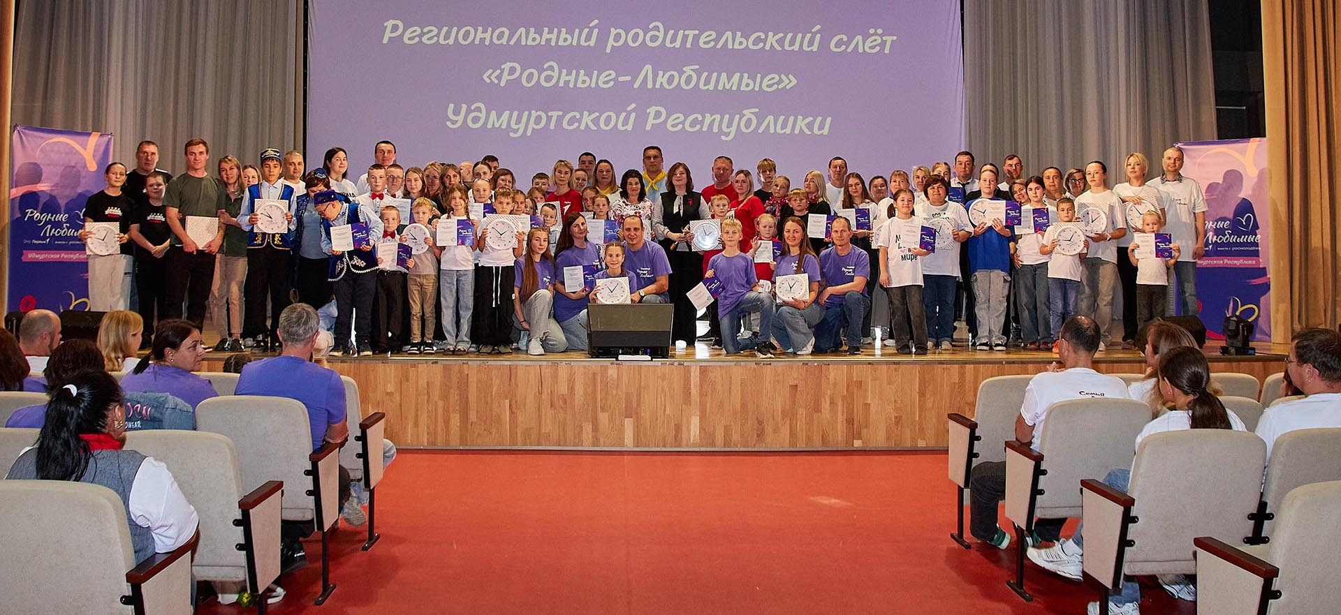 В&nbsp;Ижевске прошел региональный родительский слет &laquo;Родные-Любимые&raquo;