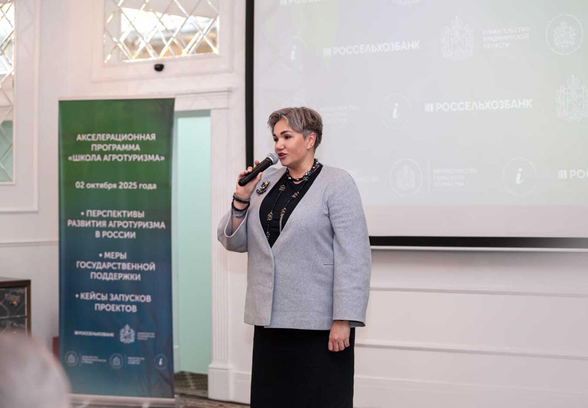 Во&nbsp;Владимирской области прошла &laquo;Школа агротуризма&raquo;