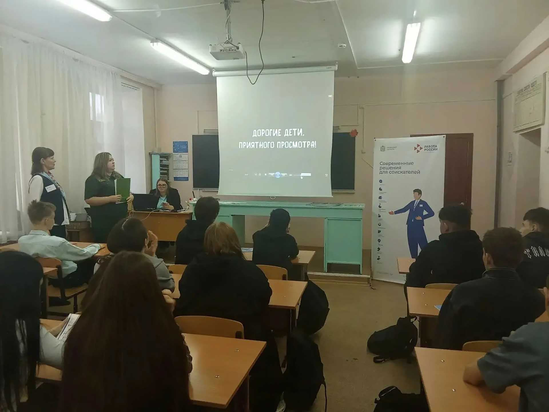 В&nbsp;школе Похвистнево Самарской области провели профориентационный урок