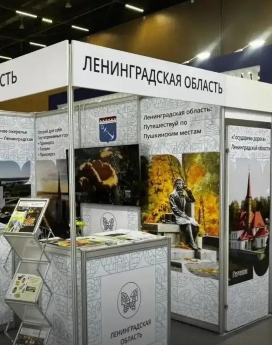 Ленобласть приняла участие в&nbsp;туристической выставке в&nbsp;Белоруссии