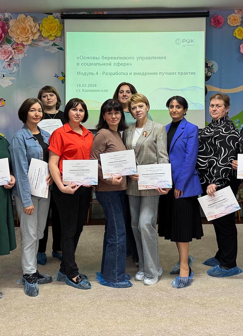 На&nbsp;Кубани сотрудники школ и&nbsp;детсадов изучили бережливое управление