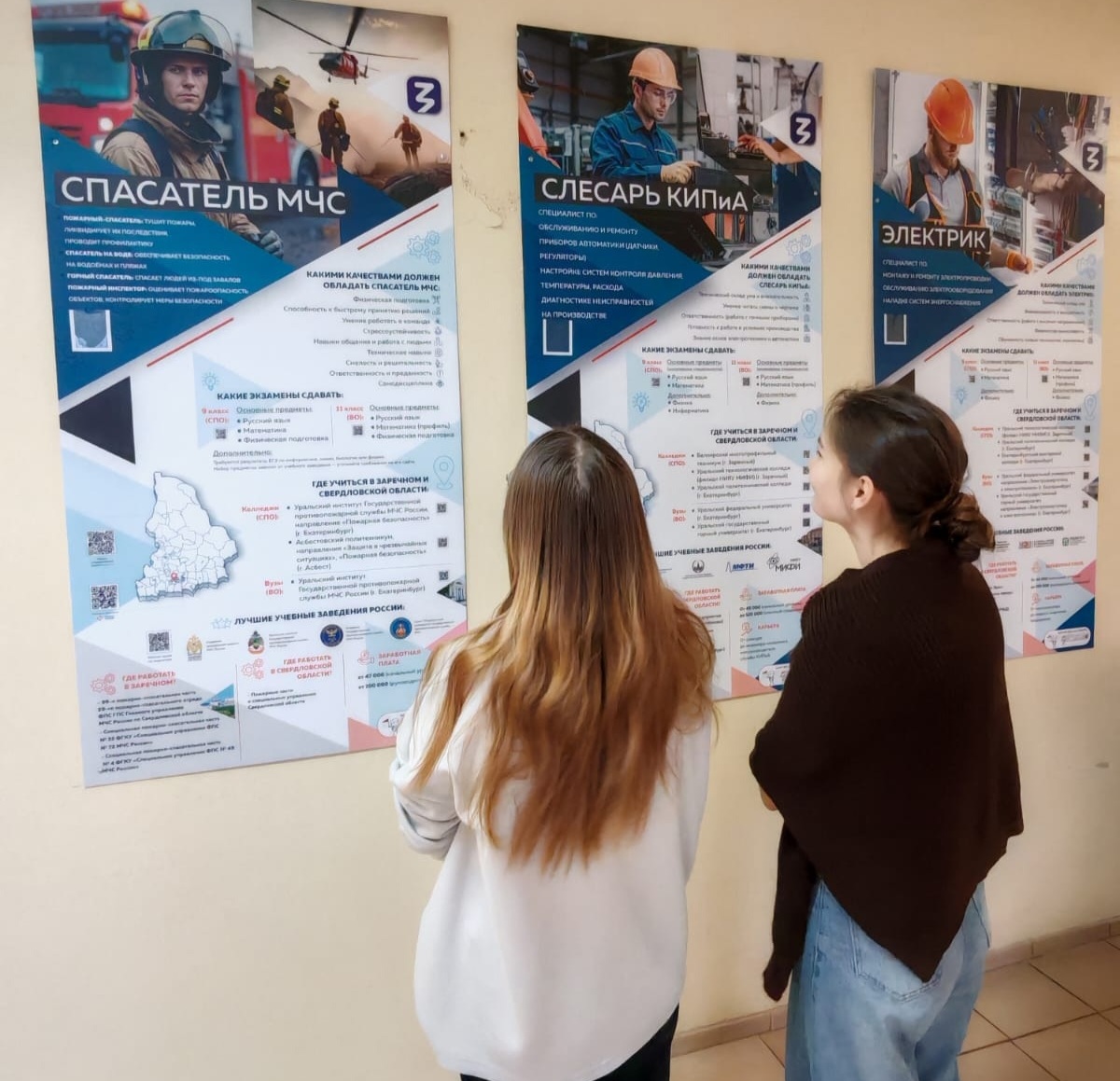 В&nbsp;школе города Заречного Свердловской области открылась галерея профессий