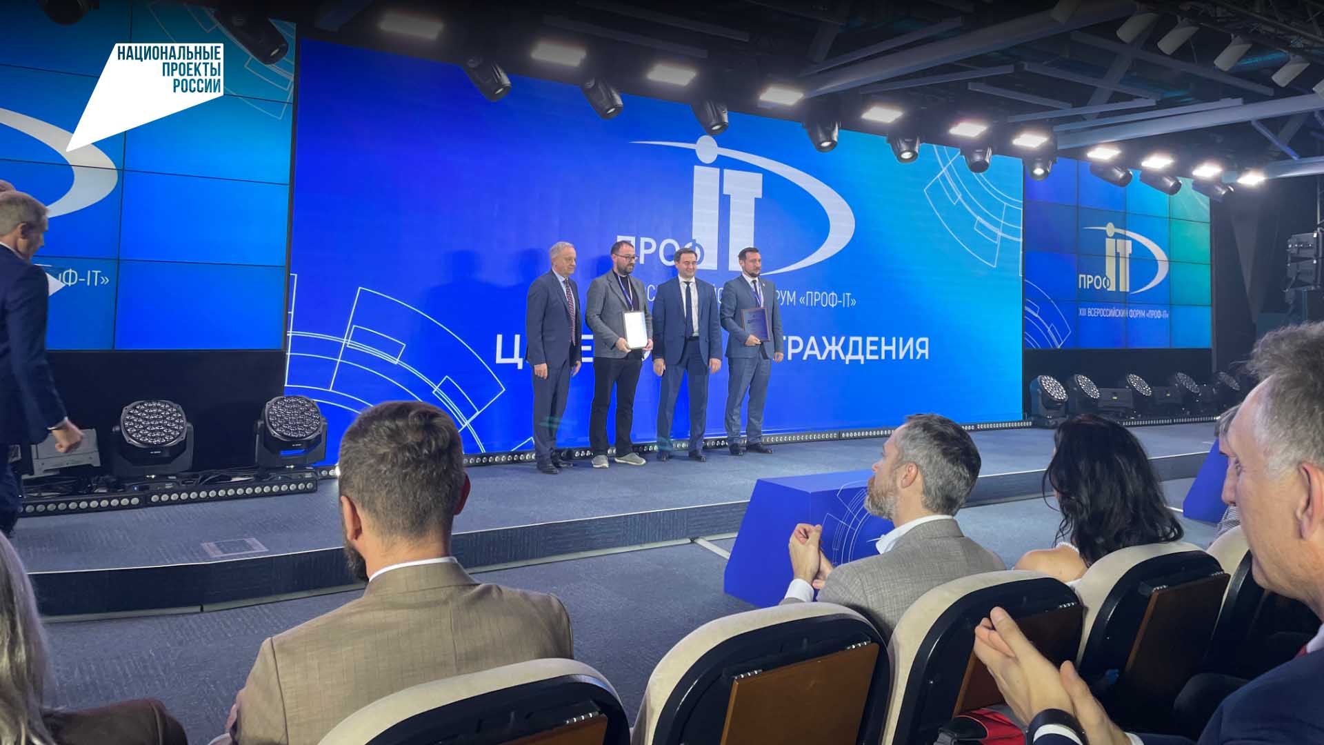 Проект Пермского края стал призером Всероссийского конкурса &laquo;ПРОФ-IT&raquo;