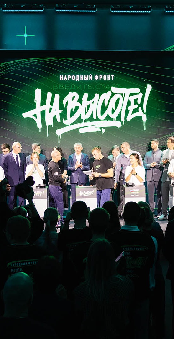 Дан старт проекту «На высоте!»