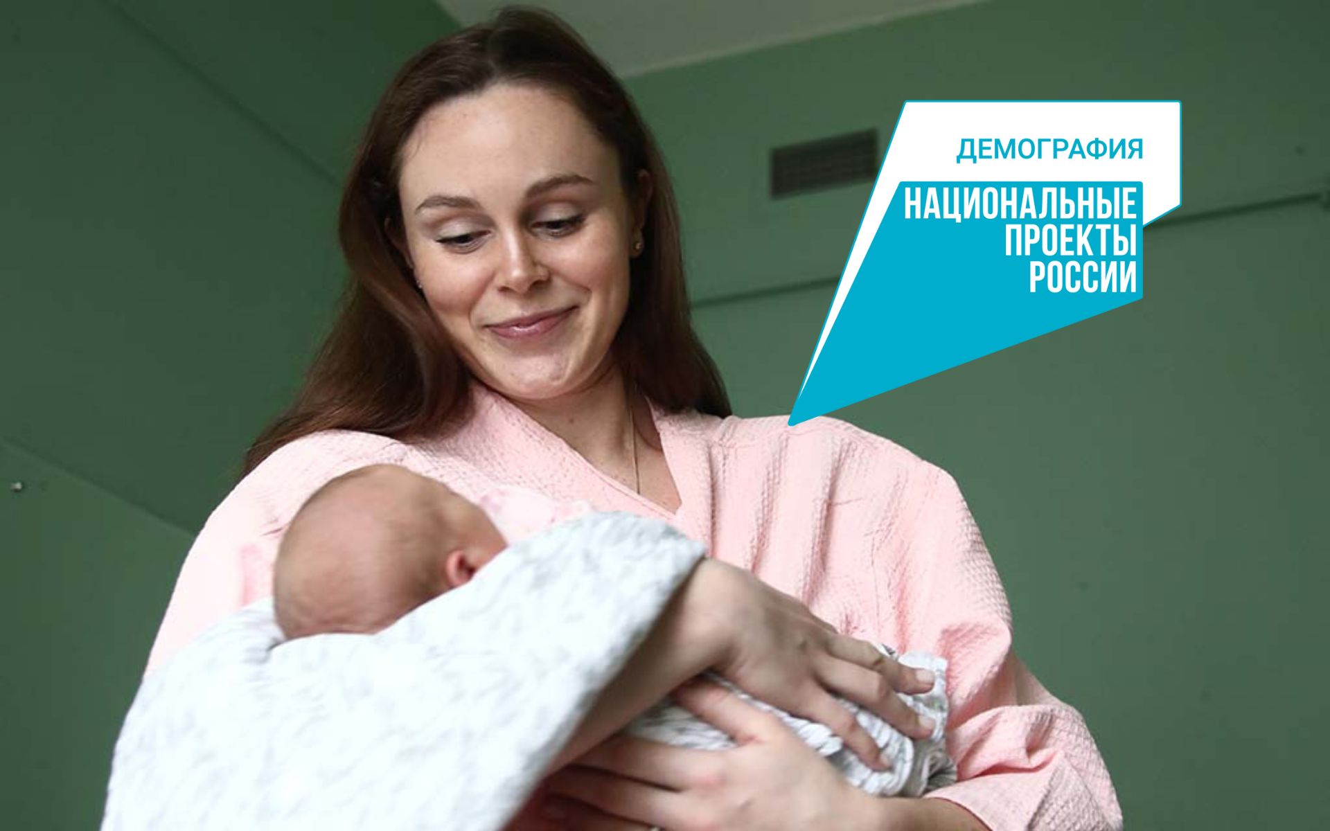 Помощь мамам