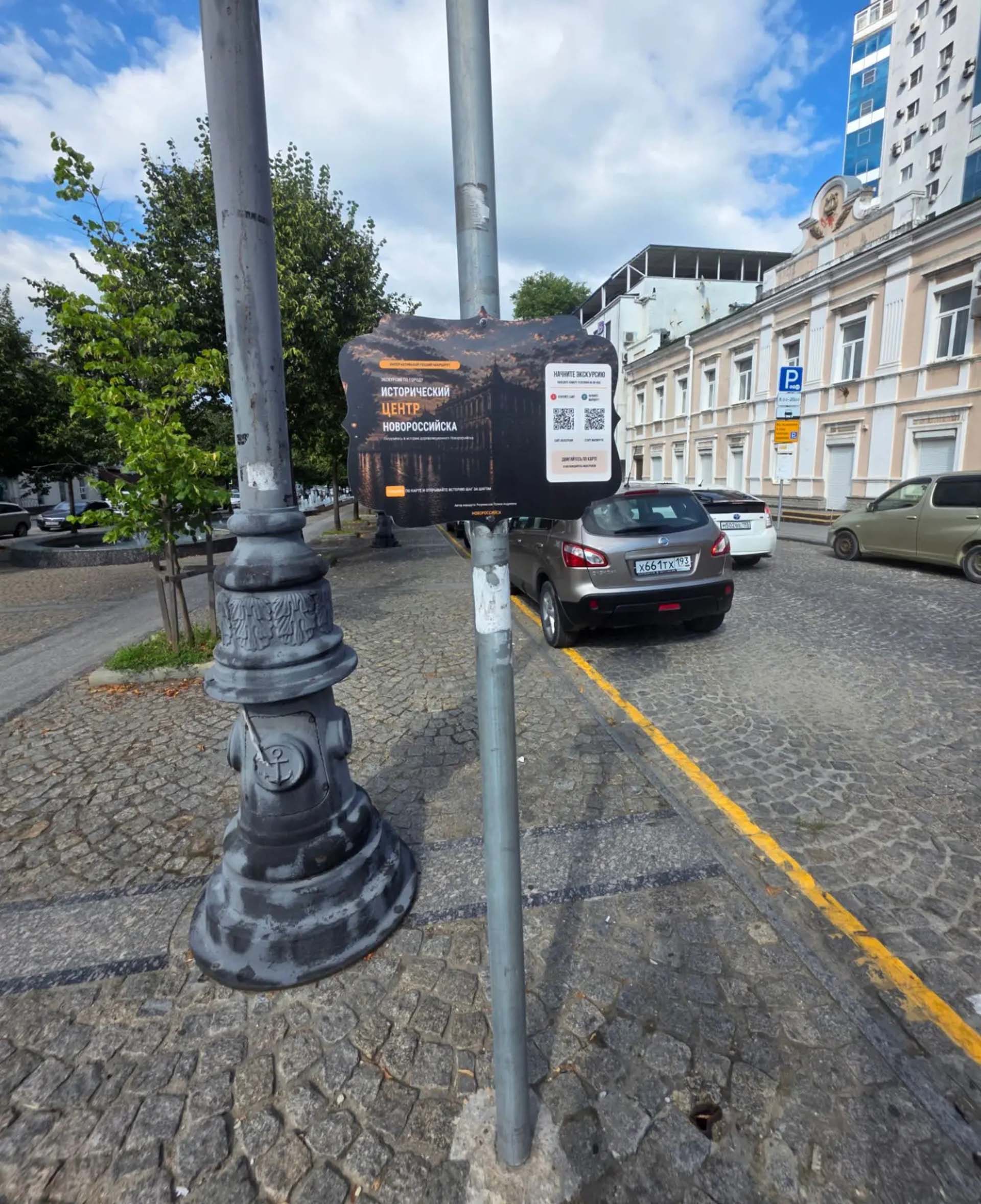 В&nbsp;Новороссийске появился интерактивный турмаршрут по&nbsp;центру города
