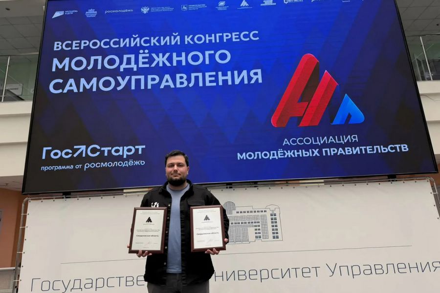Молодежное правительство Свердловской области вошло в&nbsp;число лучших в&nbsp;стране