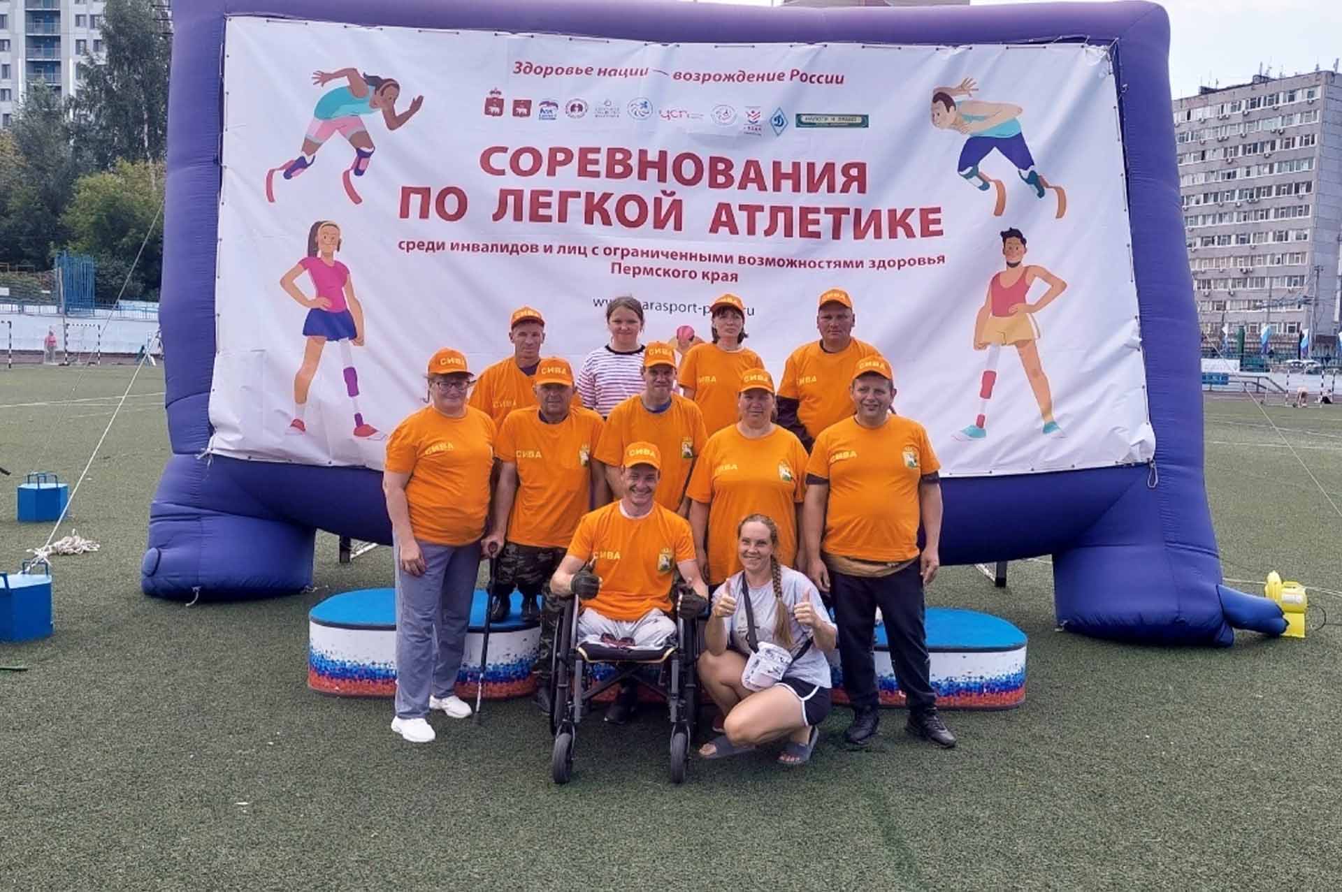 В&nbsp;Перми прошел праздник по&nbsp;легкой атлетике среди людей с&nbsp;инвалидностью
