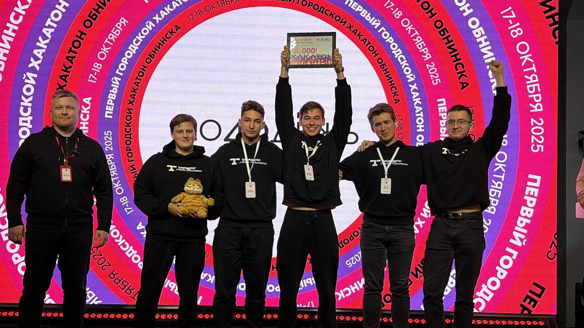 Первый городской хакатон прошел в&nbsp;Обнинске Калужской области