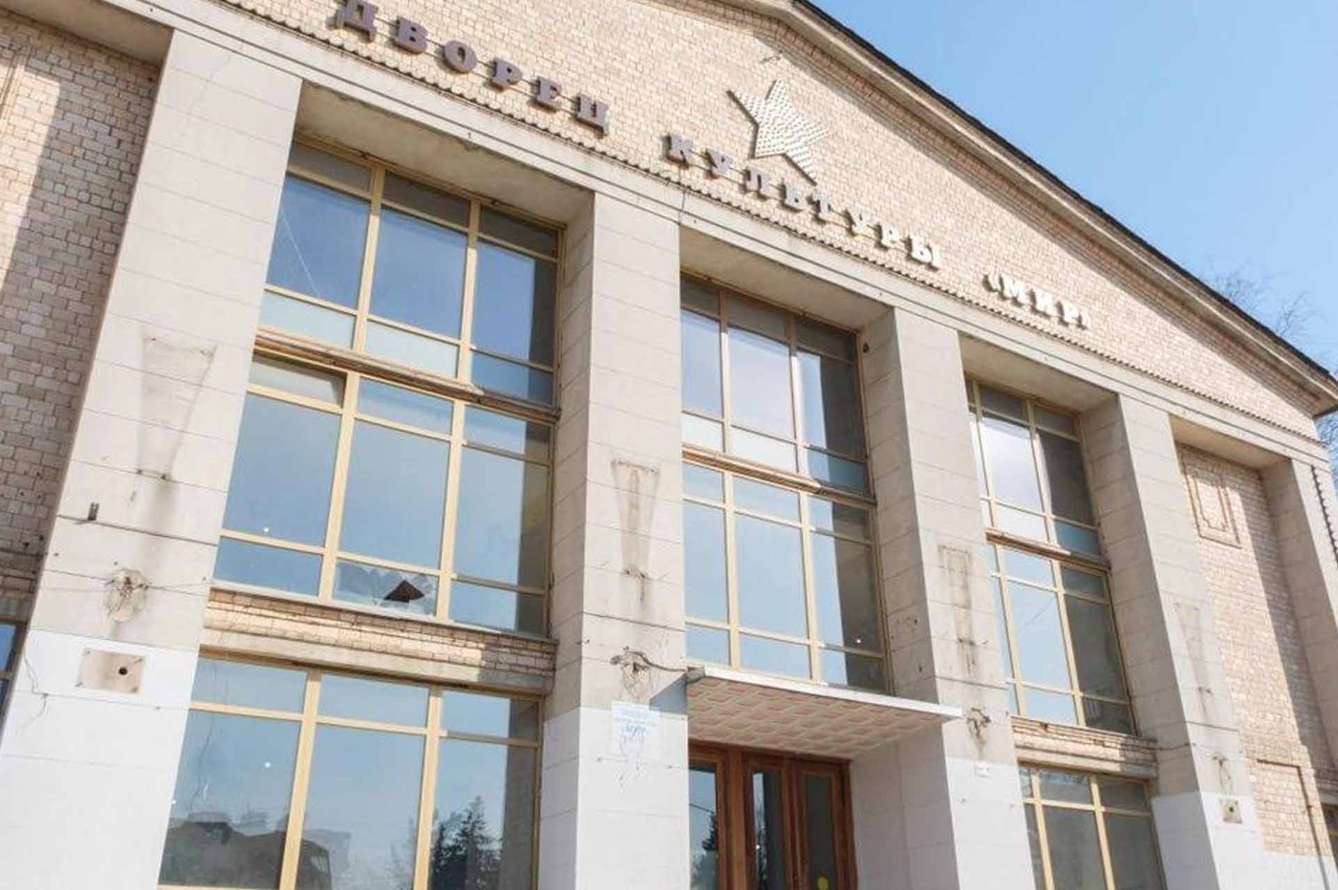 Дворец культуры &laquo;Мир&raquo; в&nbsp;подмосковном Лыткарине обновят к&nbsp;концу 2027&nbsp;года