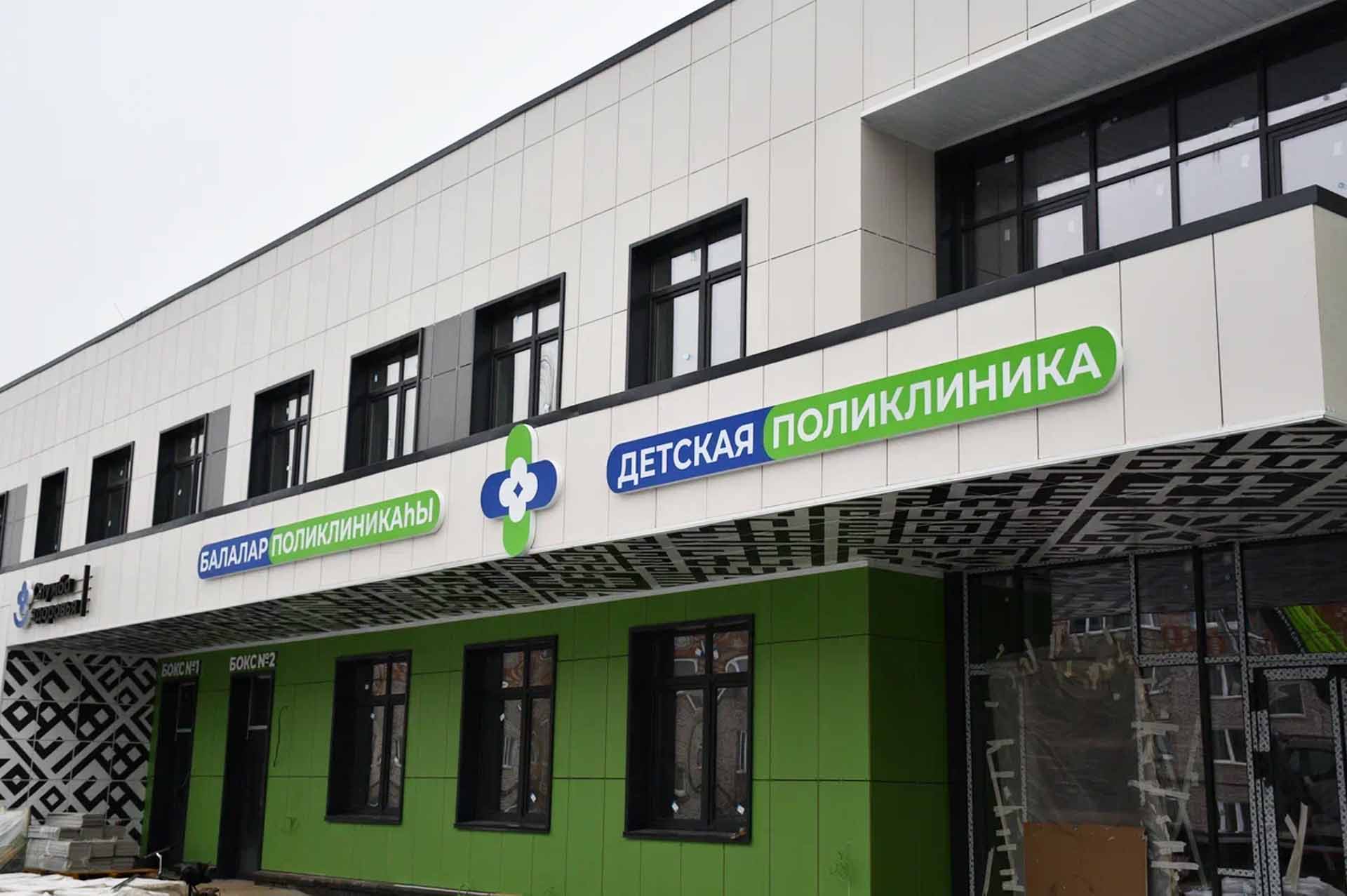 В&nbsp;Янауле в&nbsp;Башкирии строят детскую поликлинику на&nbsp;150&nbsp;посещений в&nbsp;смену