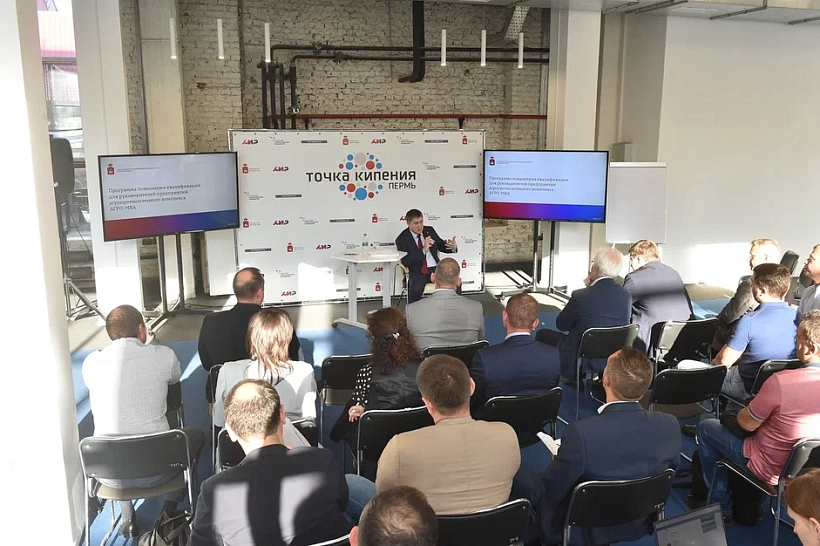 Аграриев Пермского края научат работать эффективнее