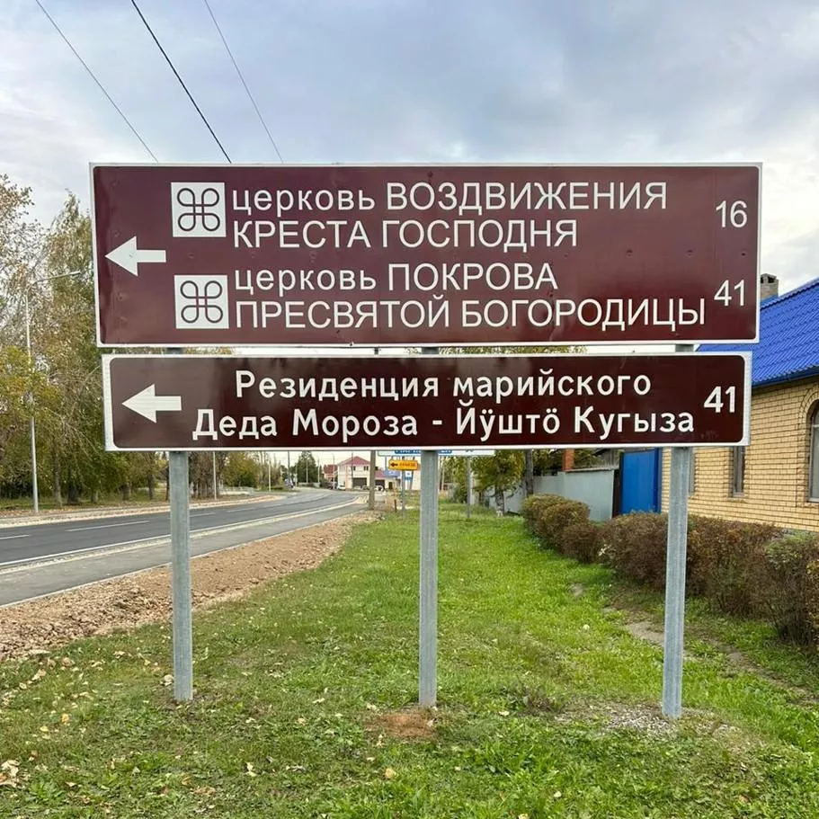 Министерство спорта и туризма Республики Марий Эл