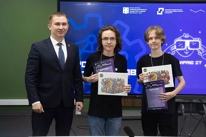 В&nbsp;Перми завершила работу Школа ИТ-проектов
